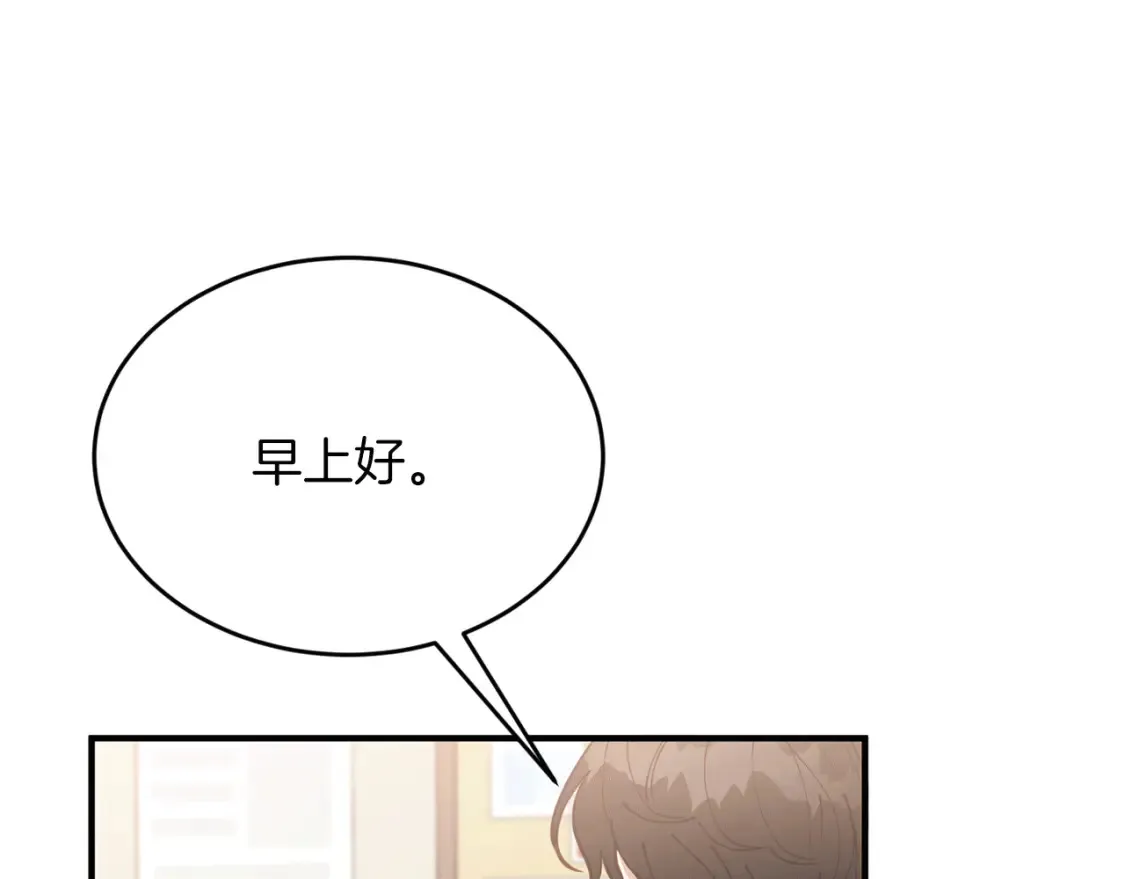 第44话 最好的镇定方式 第82页