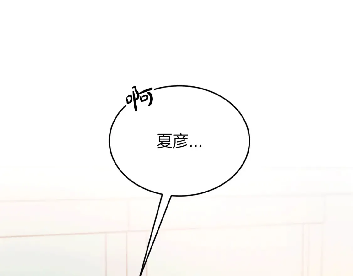 第44话 最好的镇定方式 第85页