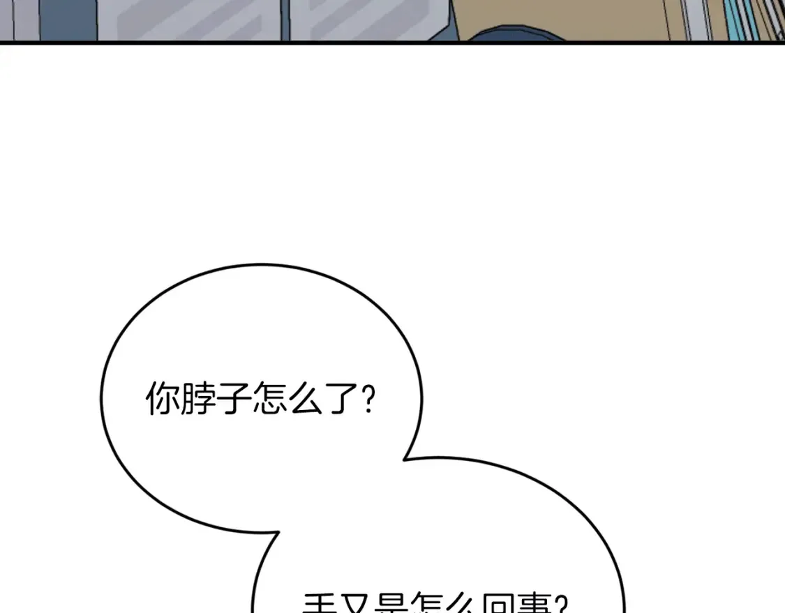 第44话 最好的镇定方式 第89页