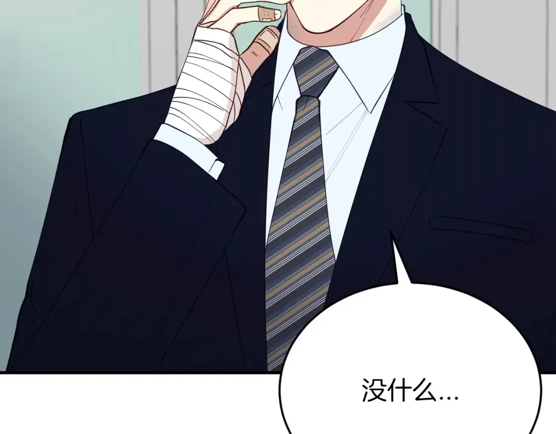第44话 最好的镇定方式 第91页