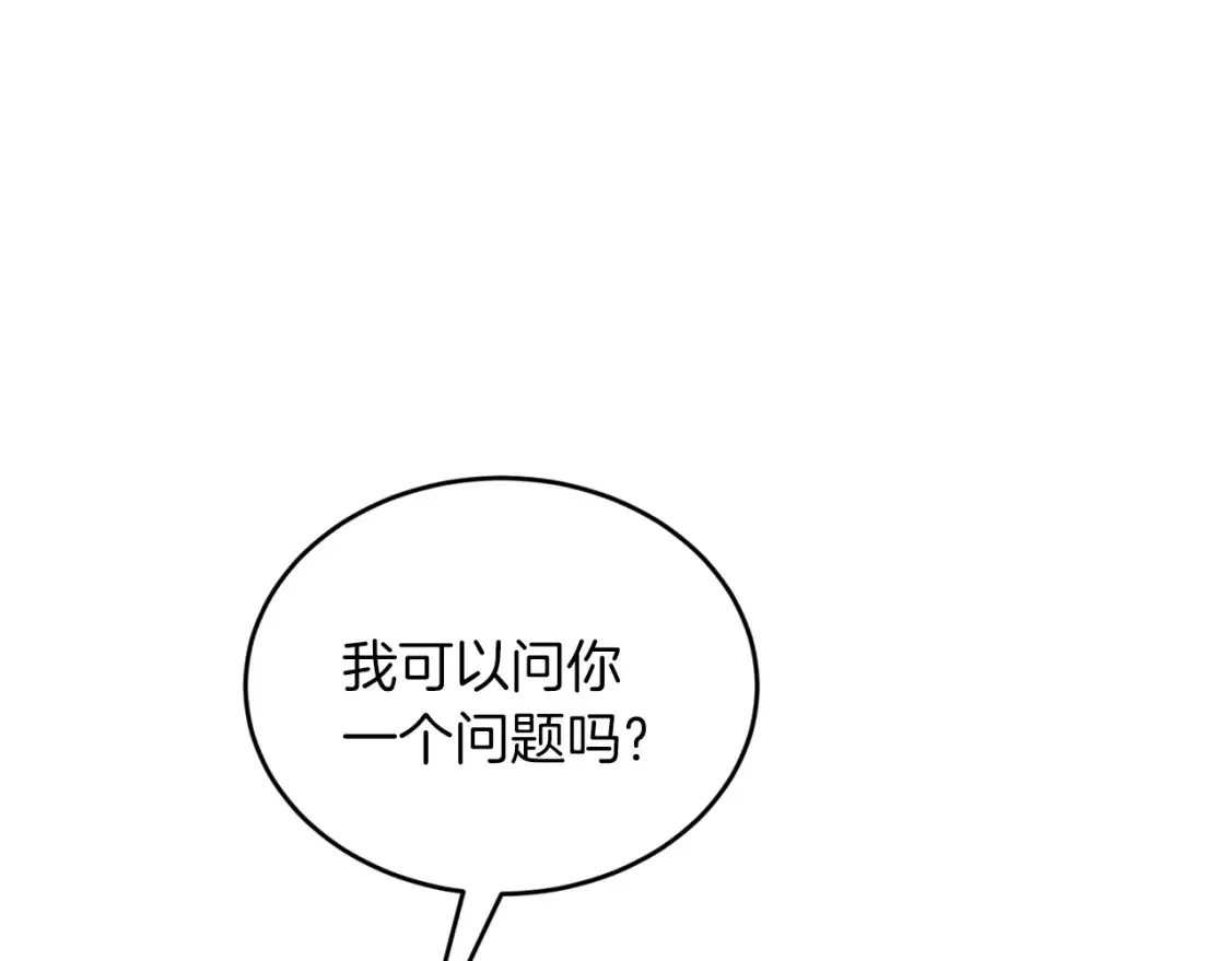 第44话 最好的镇定方式 第100页