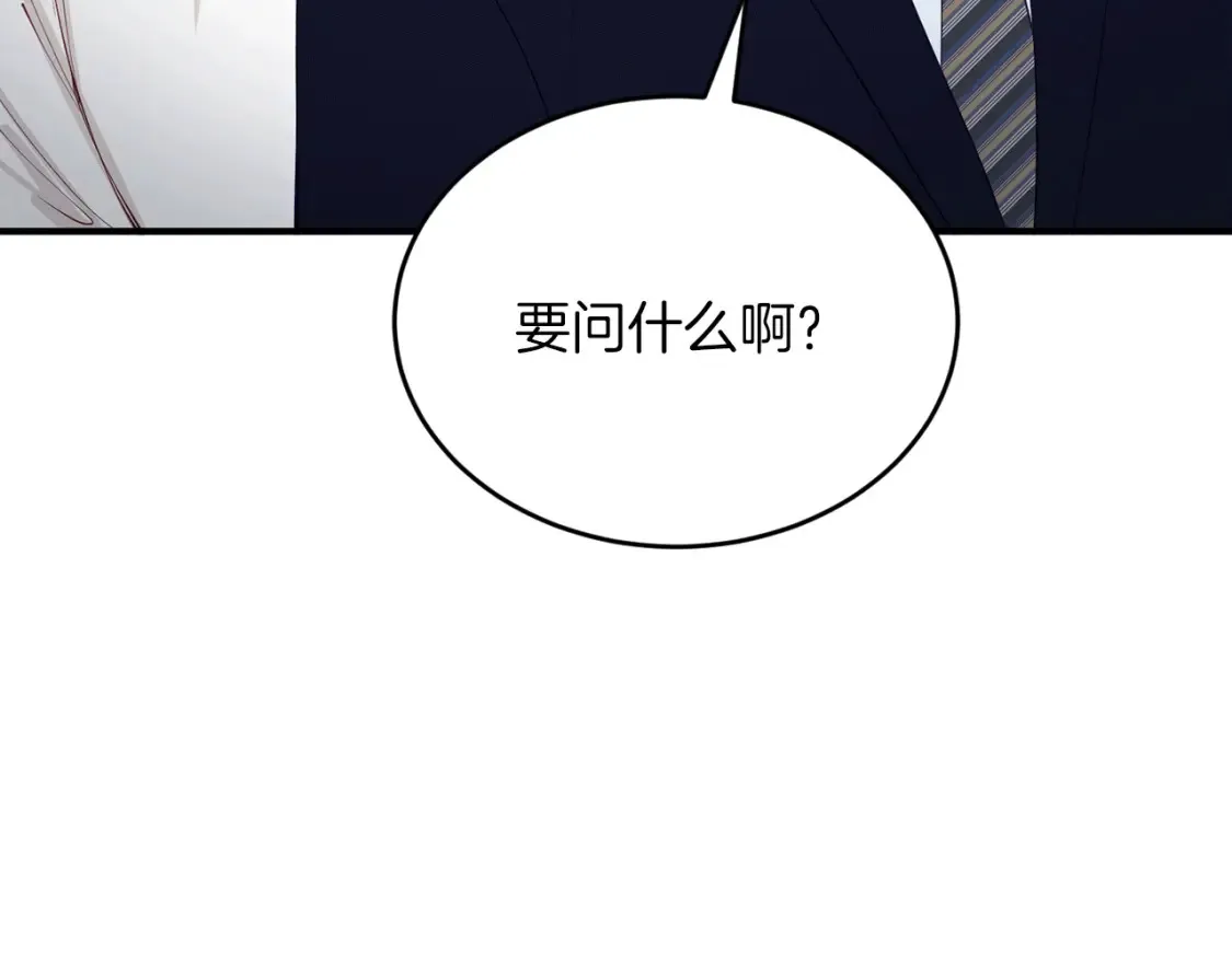 第44话 最好的镇定方式 第102页