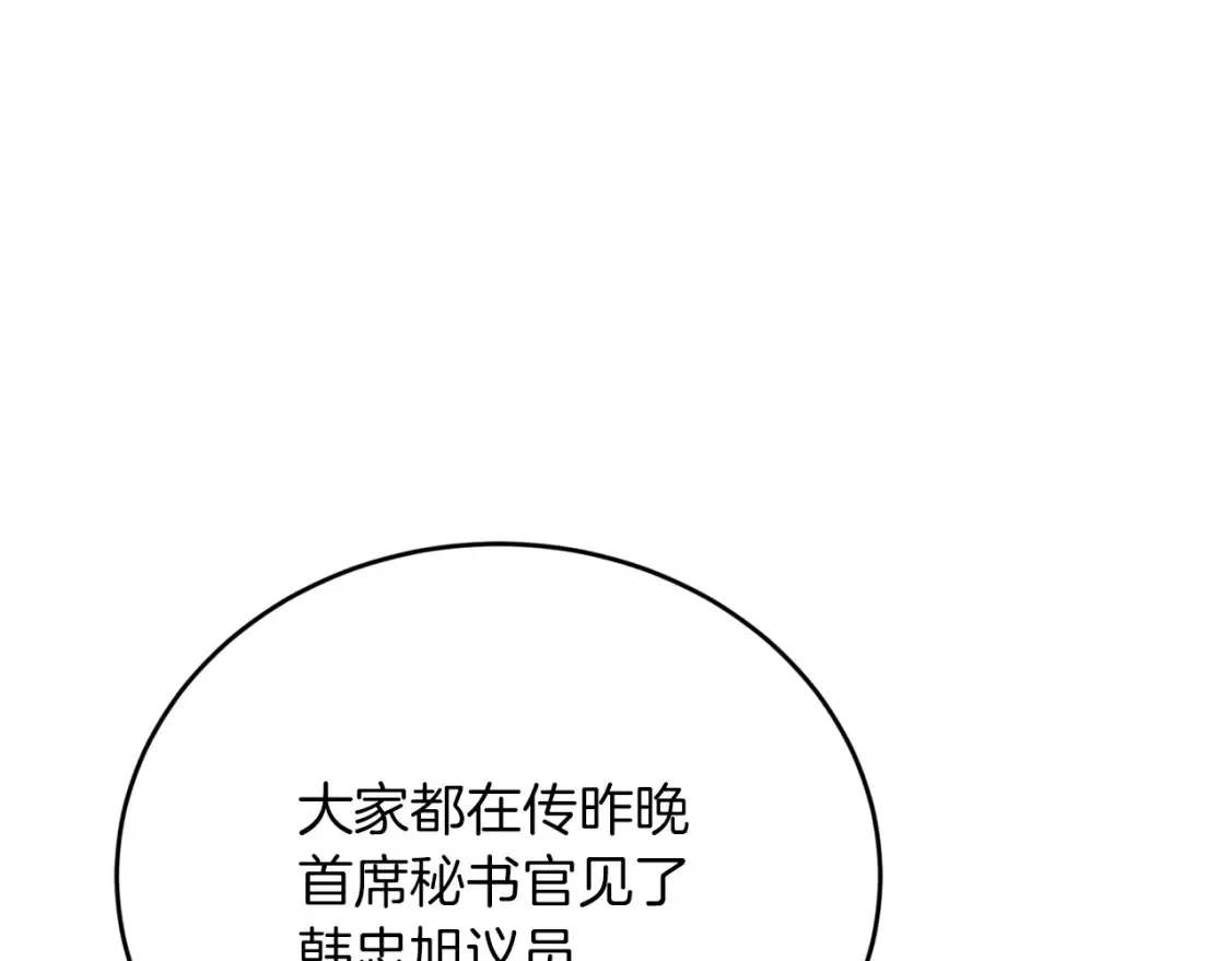 第44话 最好的镇定方式 第103页