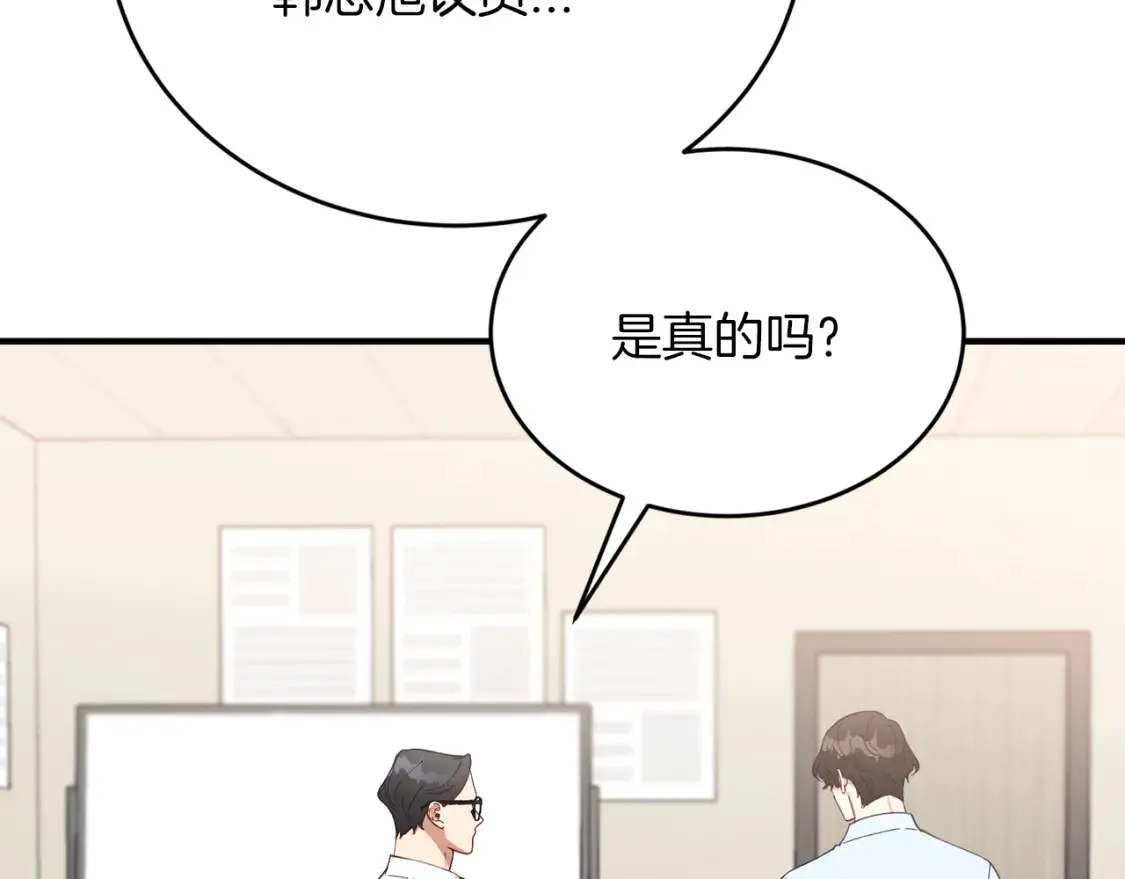 第44话 最好的镇定方式 第104页