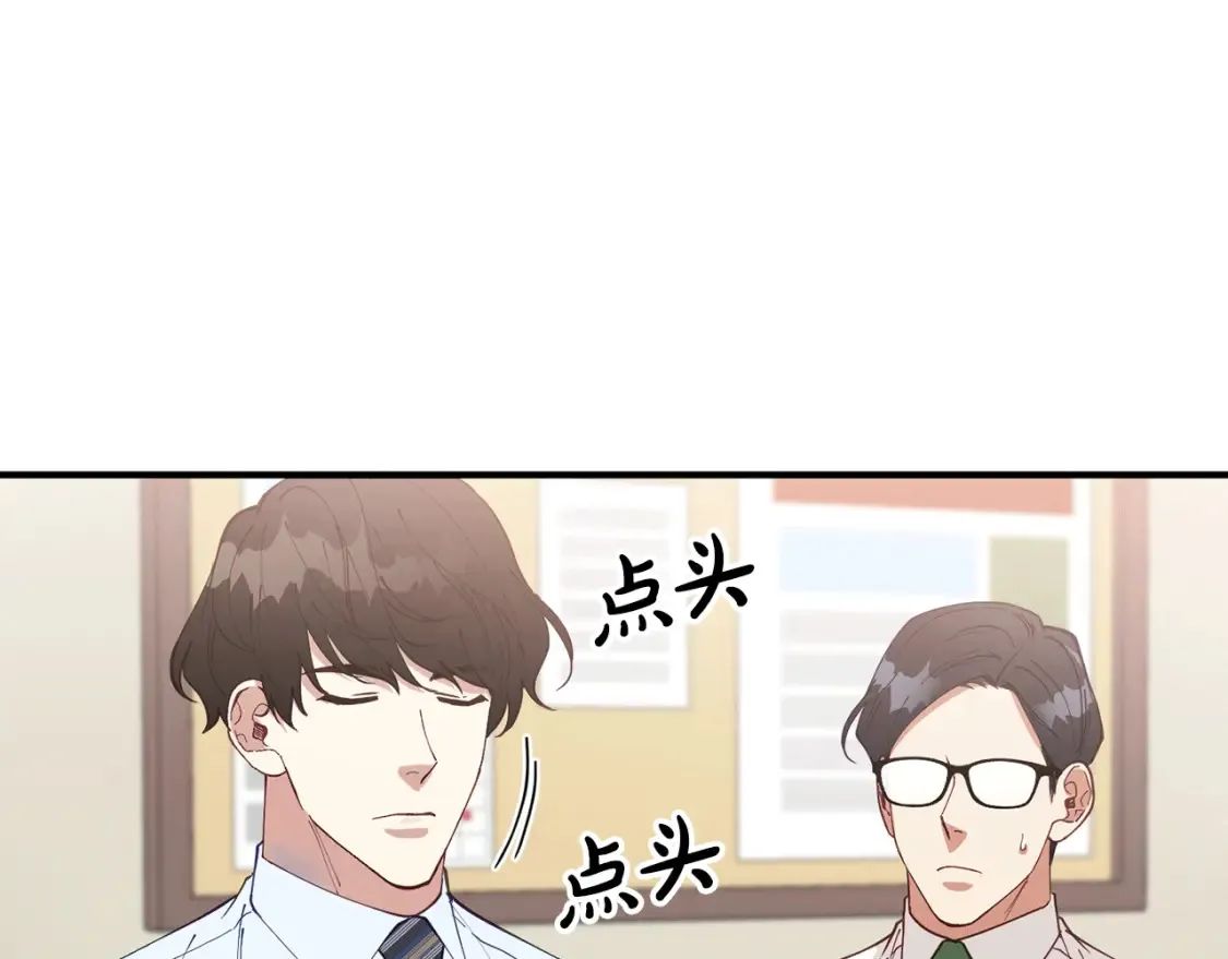 第44话 最好的镇定方式 第109页
