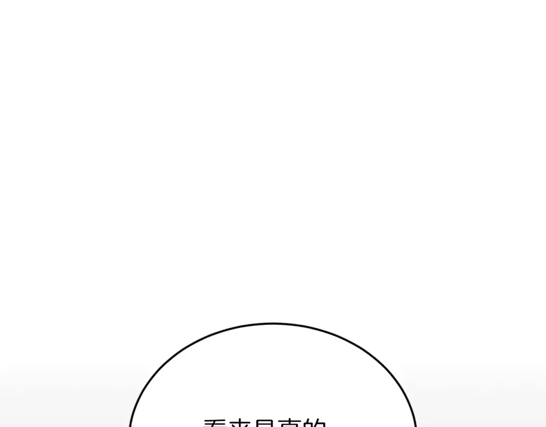 第44话 最好的镇定方式 第111页