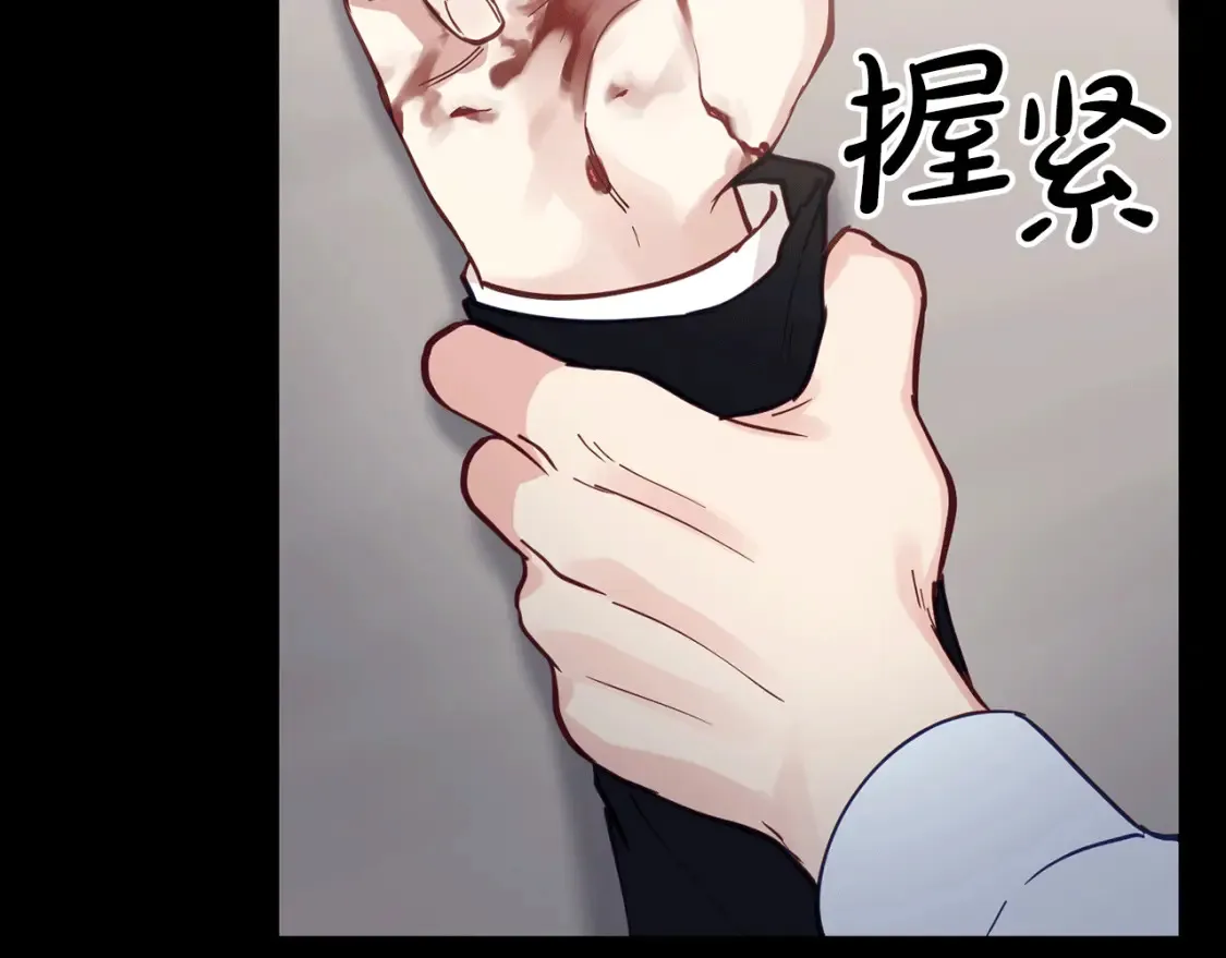 第44话 最好的镇定方式 第118页