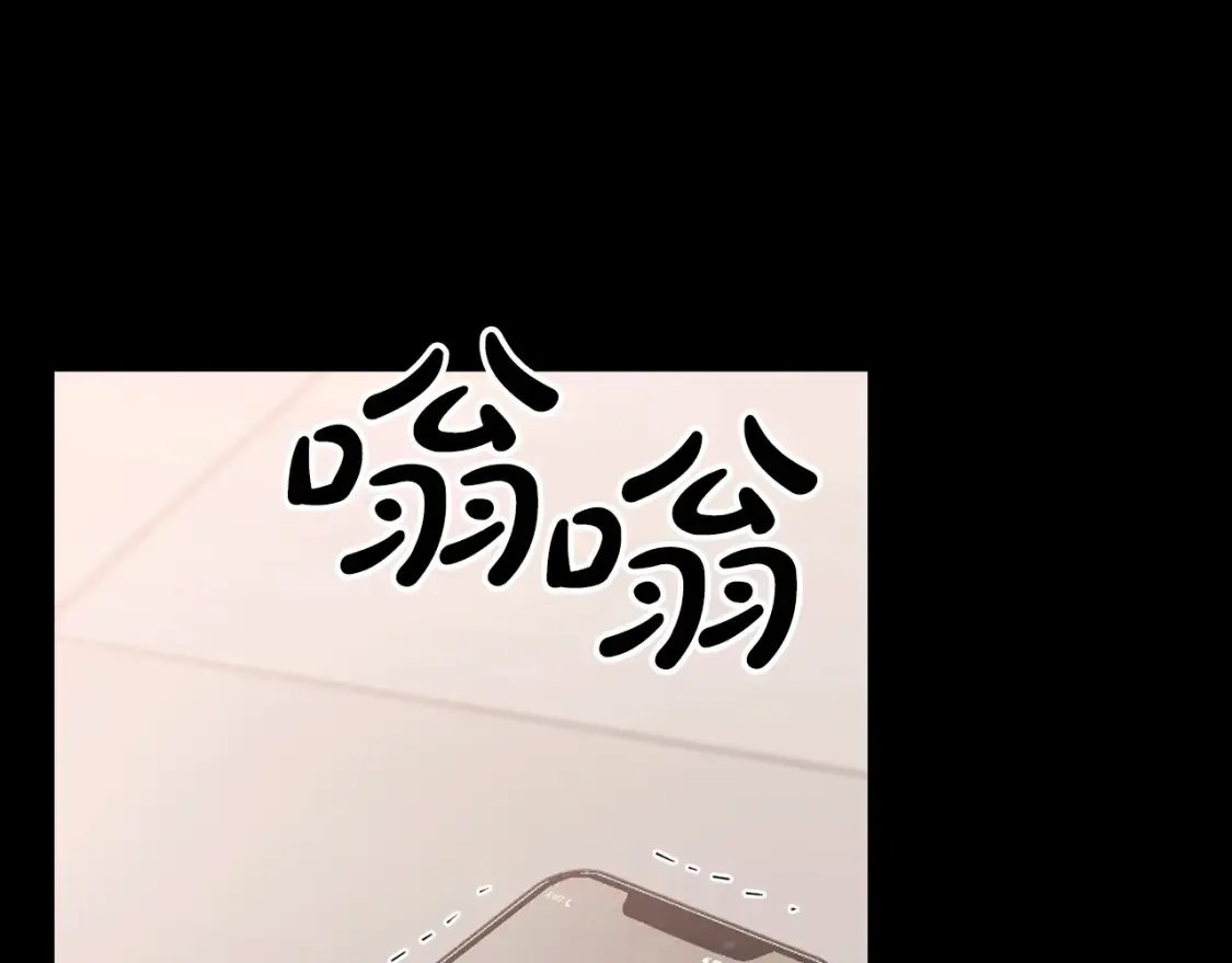 第44话 最好的镇定方式 第120页