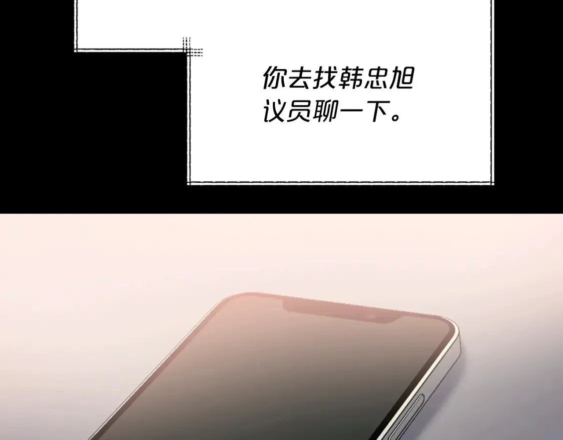 第44话 最好的镇定方式 第132页