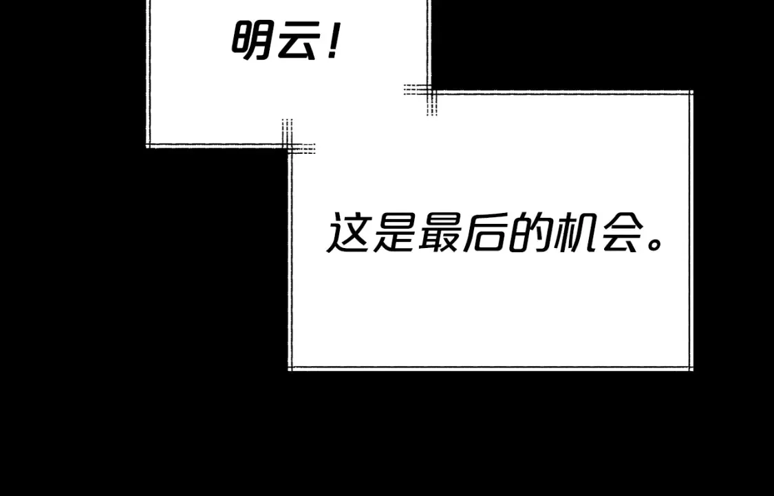 第44话 最好的镇定方式 第139页