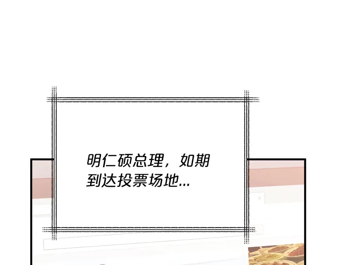 第44话 最好的镇定方式 第147页