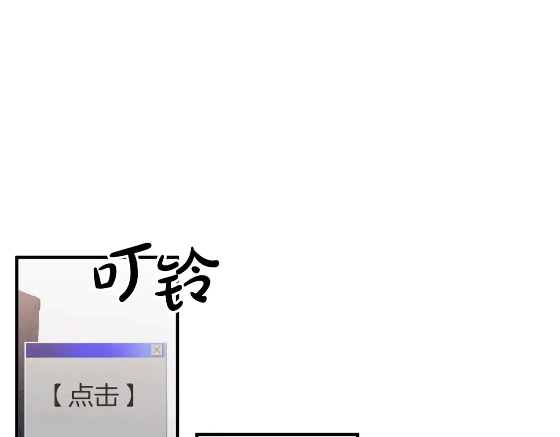第44话 最好的镇定方式 第152页