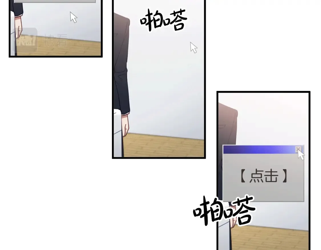第44话 最好的镇定方式 第153页