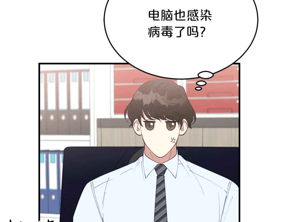 第44话 最好的镇定方式 第155页