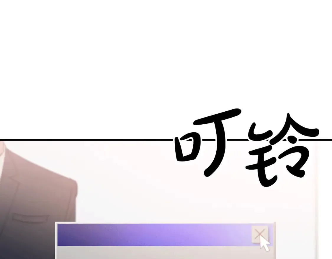第44话 最好的镇定方式 第157页