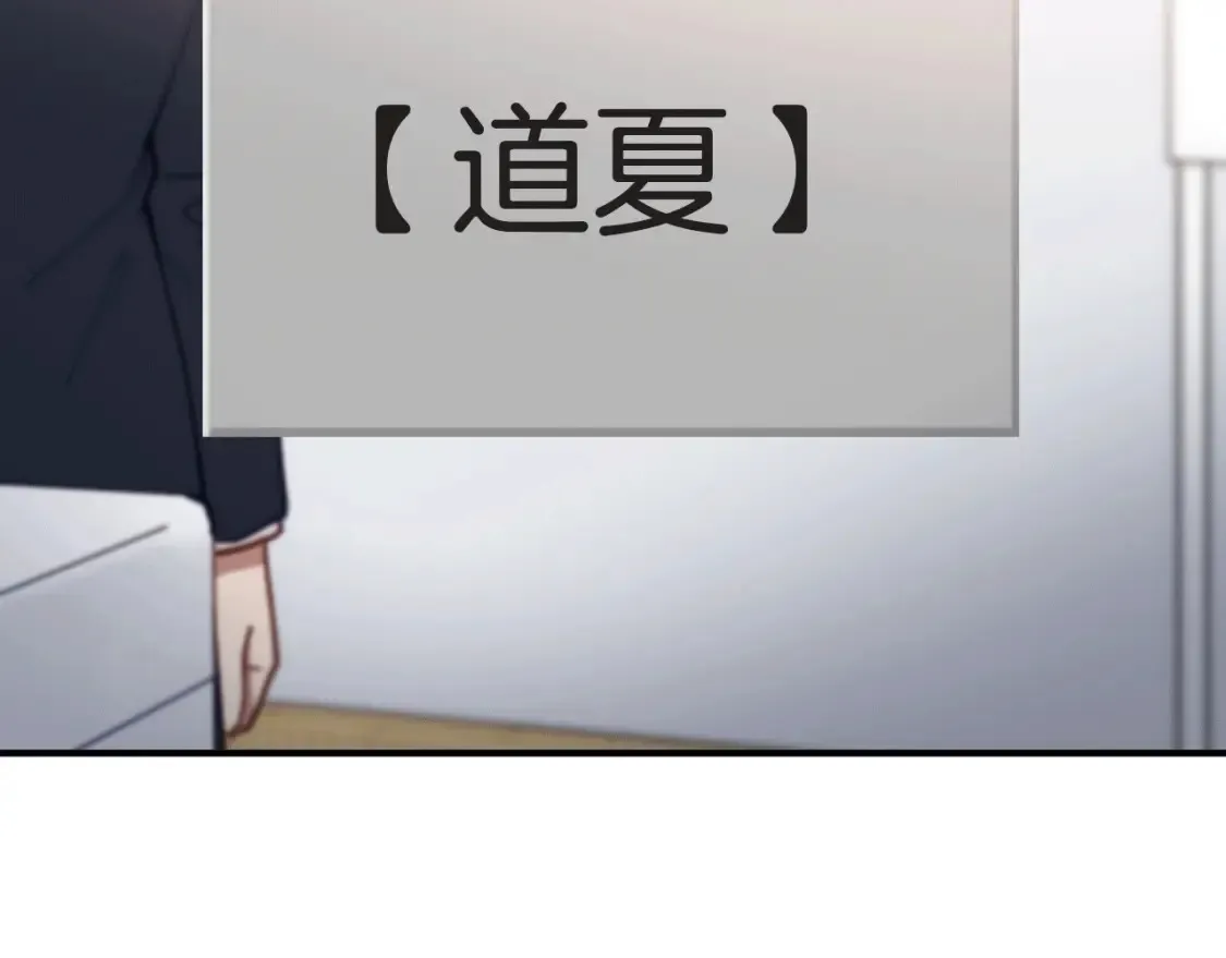 第44话 最好的镇定方式 第158页