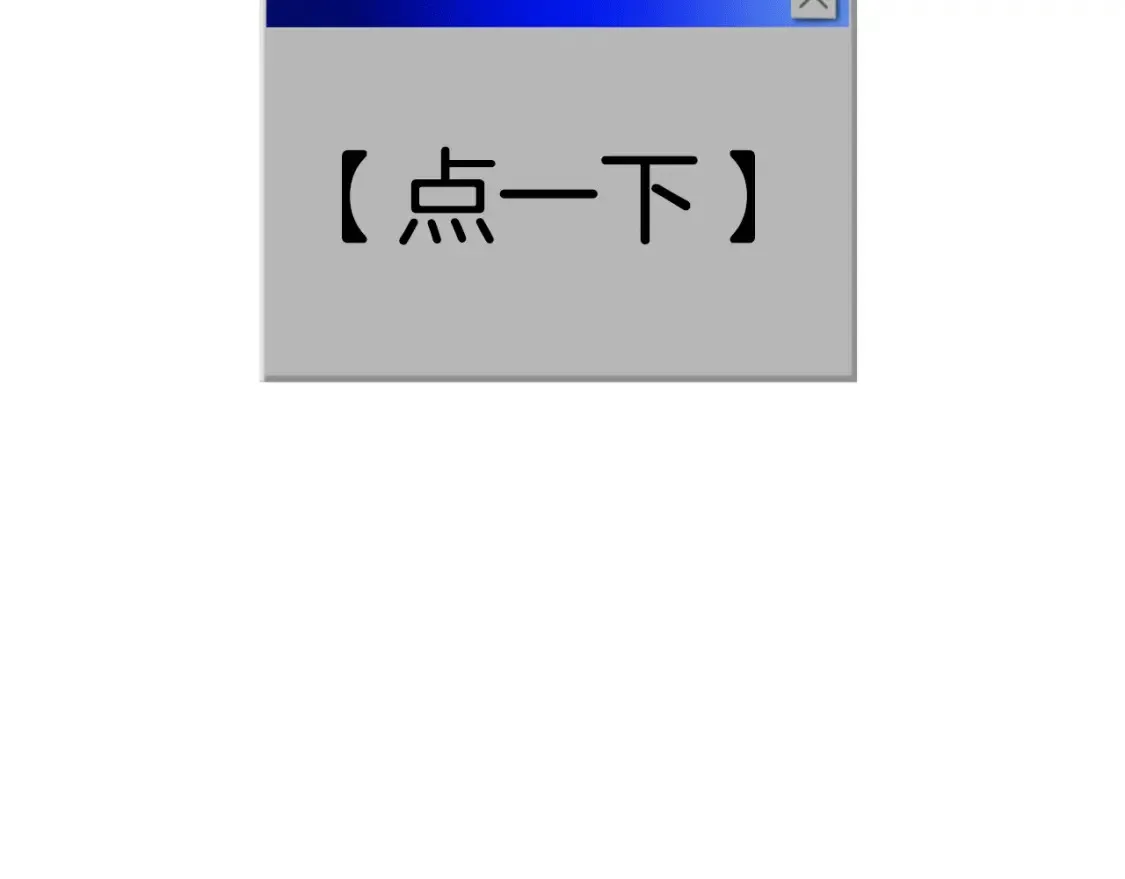第44话 最好的镇定方式 第164页