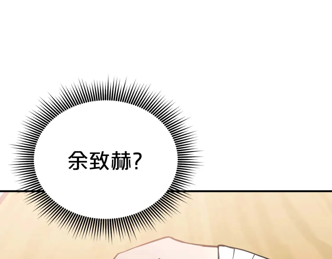 第44话 最好的镇定方式 第165页