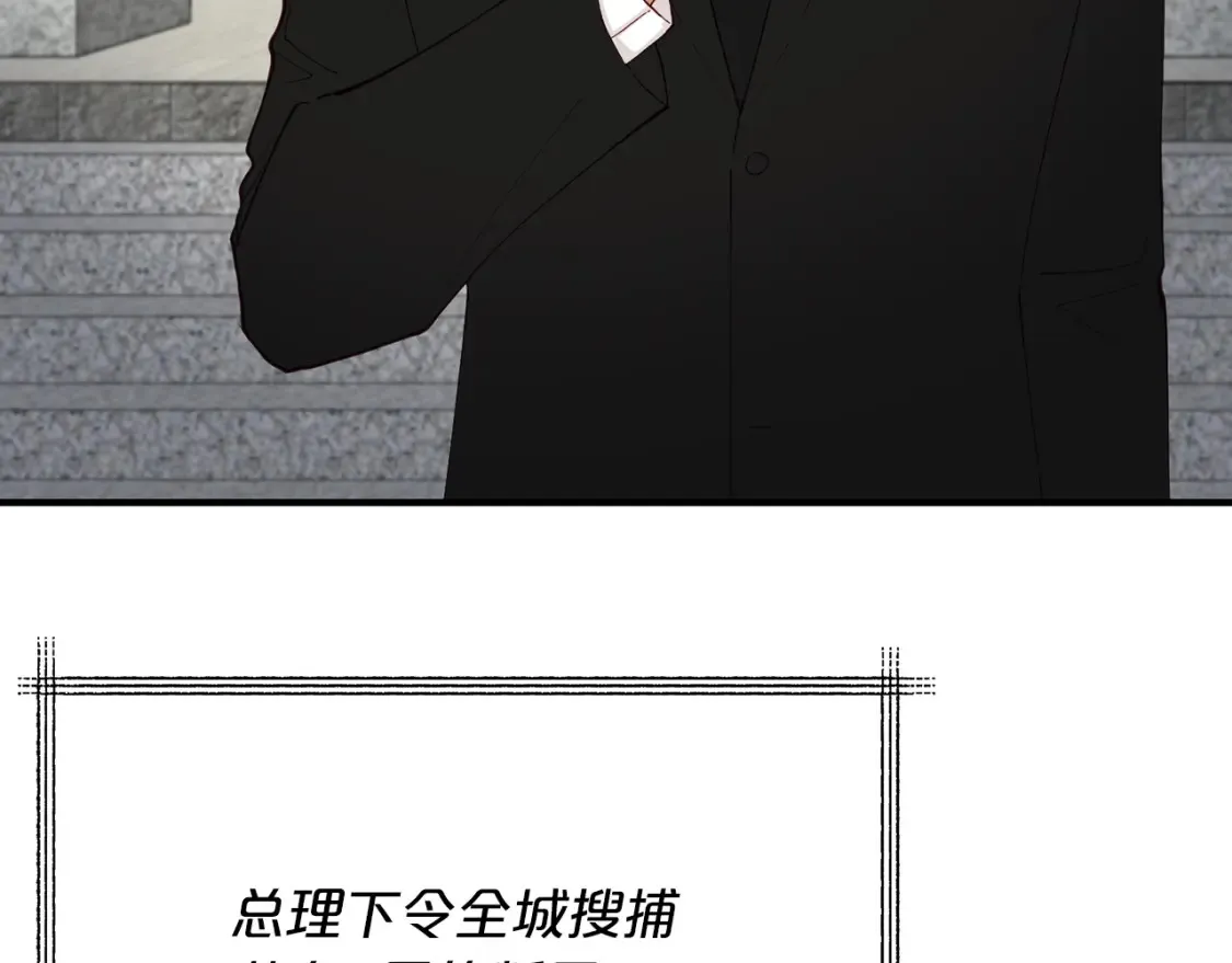 第55话 还剩不到24小时！ 第10页