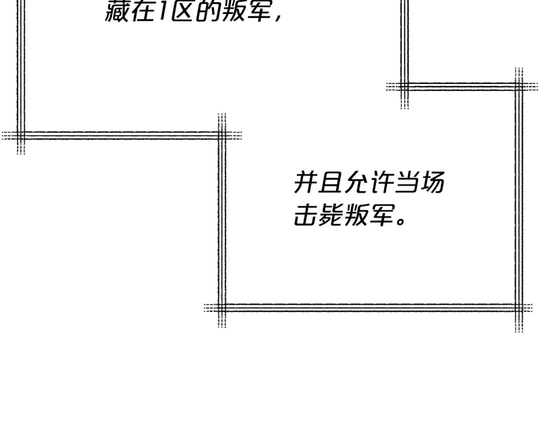 第55话 还剩不到24小时！ 第11页