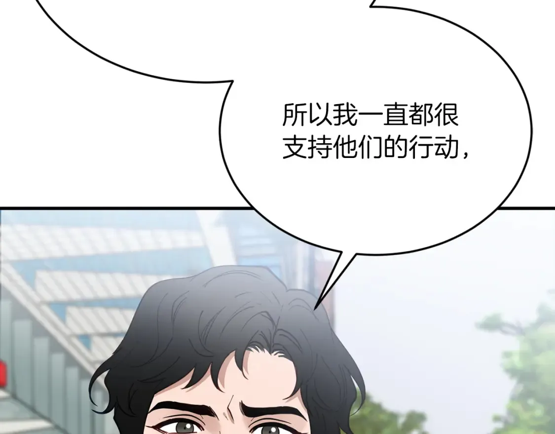 第55话 还剩不到24小时！ 第13页