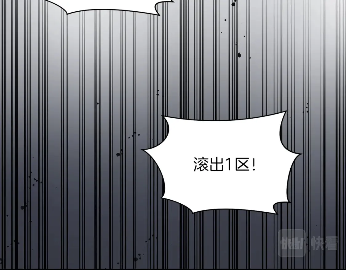 第55话 还剩不到24小时！ 第17页