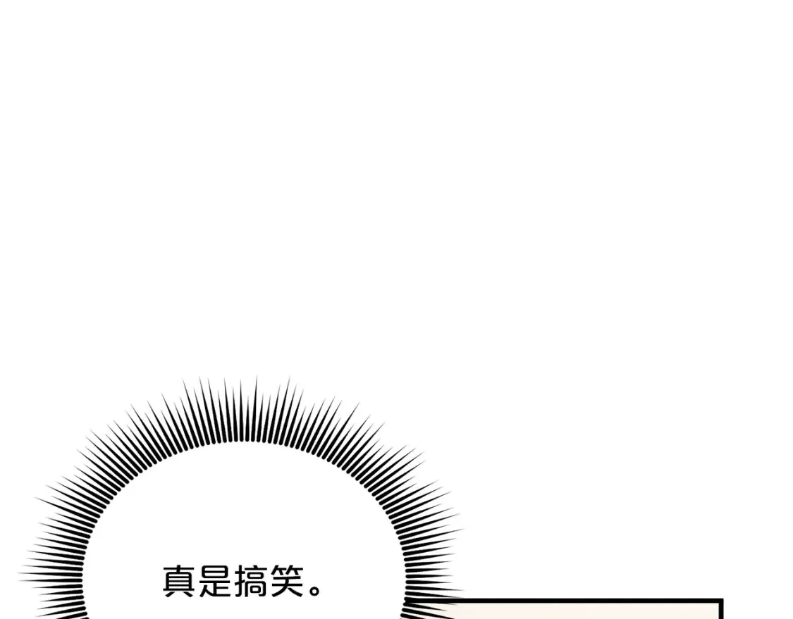 第55话 还剩不到24小时！ 第22页