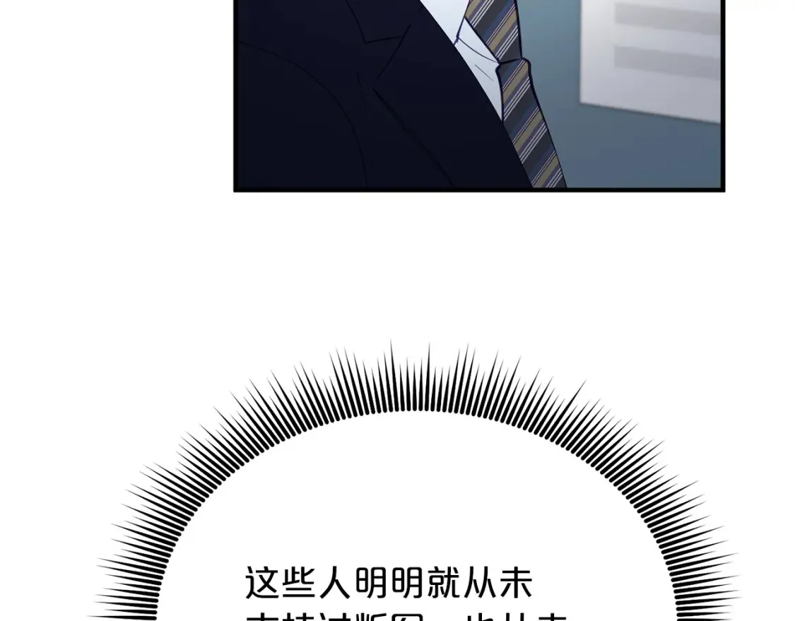 第55话 还剩不到24小时！ 第24页