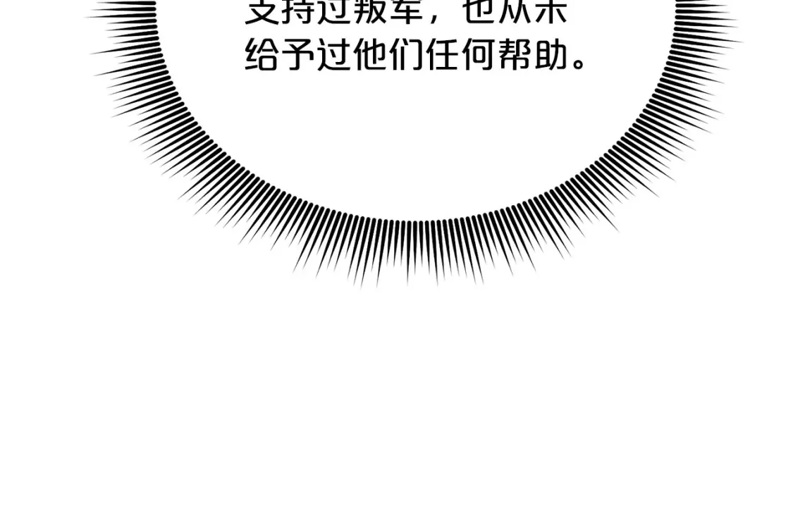 第55话 还剩不到24小时！ 第25页