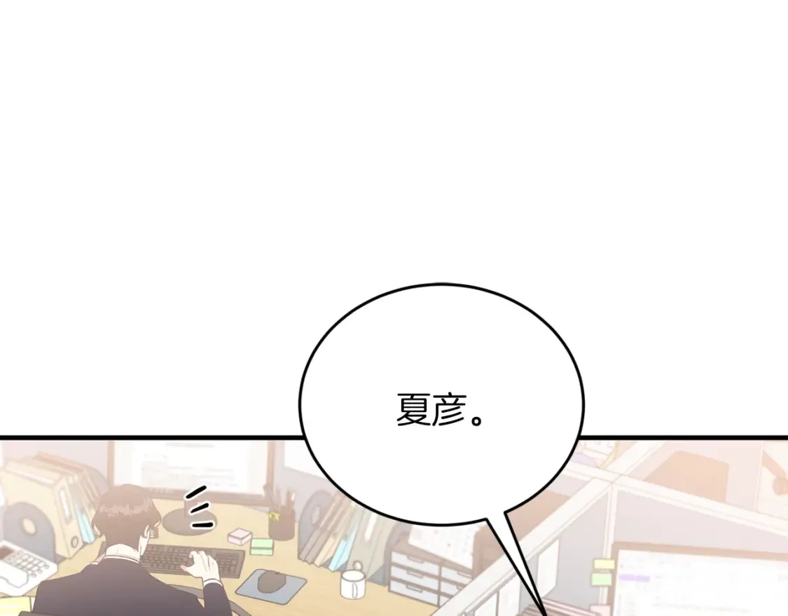 第55话 还剩不到24小时！ 第26页