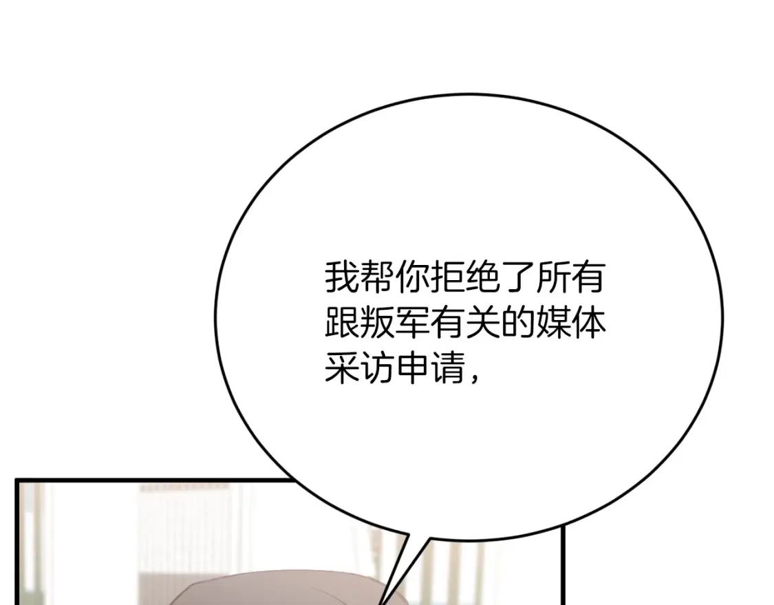 第55话 还剩不到24小时！ 第28页
