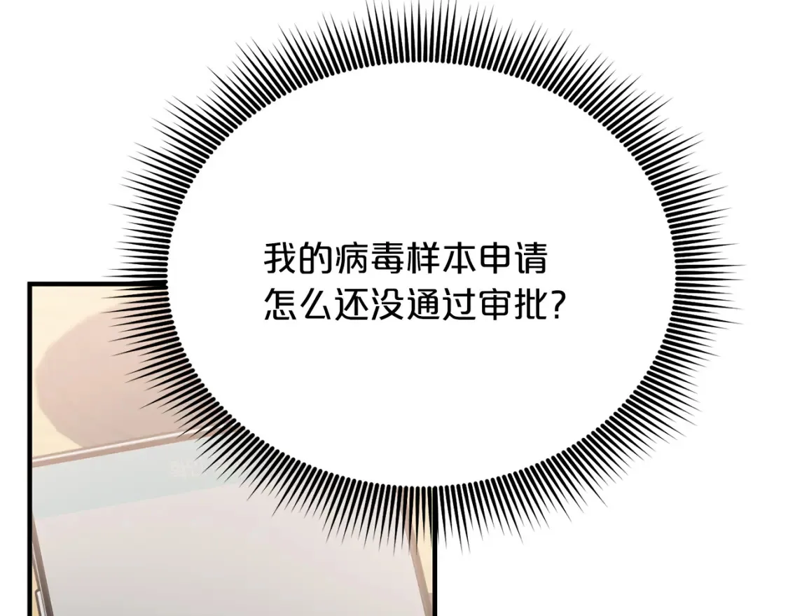 第55话 还剩不到24小时！ 第36页