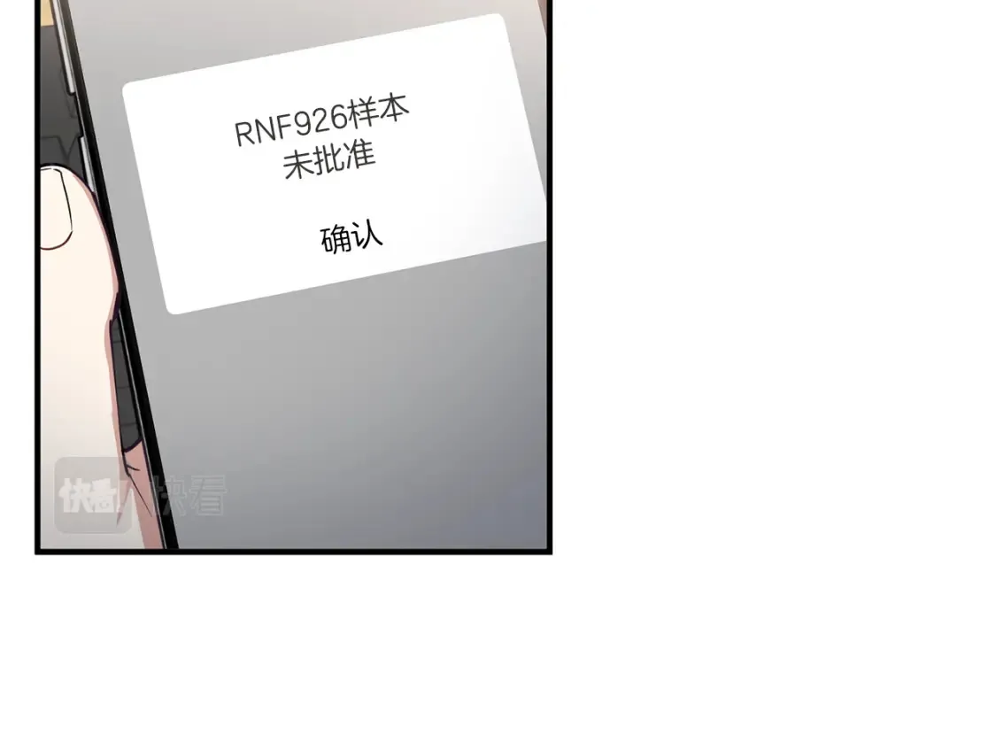 第55话 还剩不到24小时！ 第37页