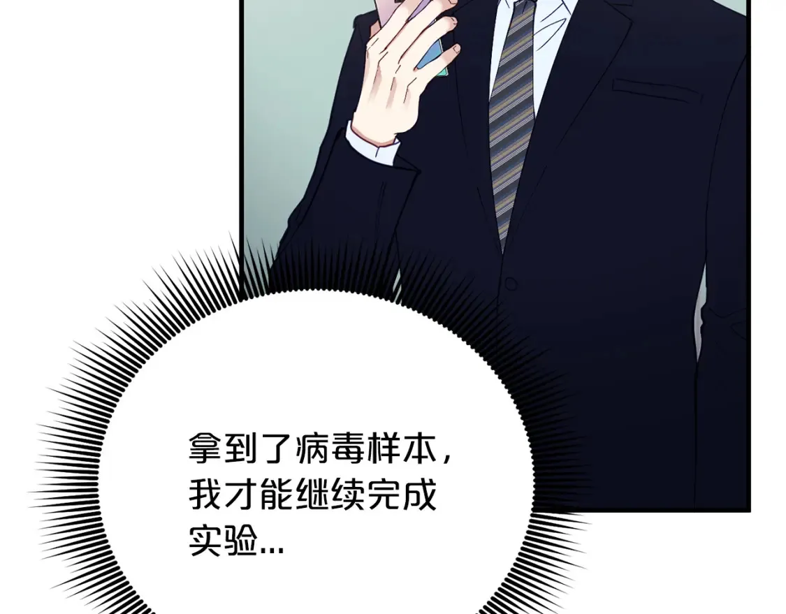 第55话 还剩不到24小时！ 第39页