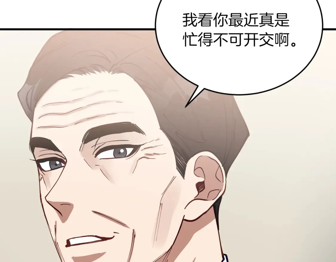 第55话 还剩不到24小时！ 第47页