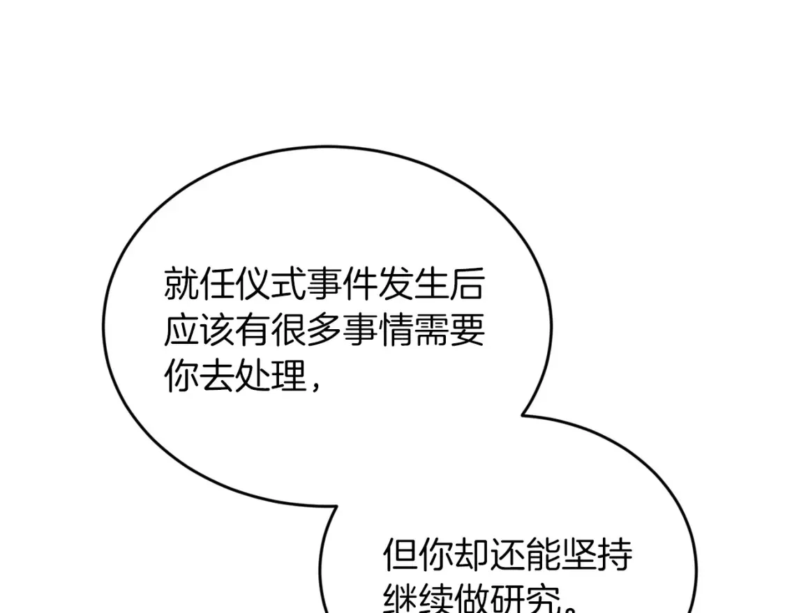 第55话 还剩不到24小时！ 第52页