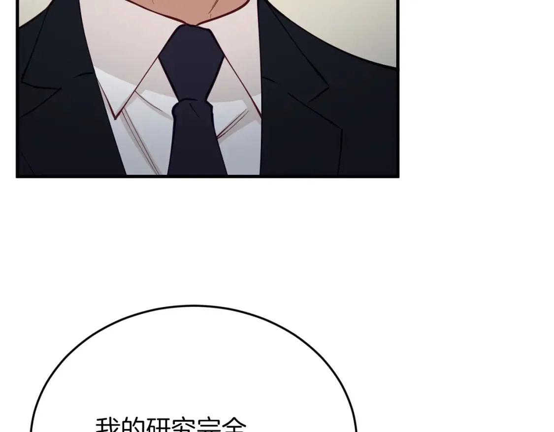 第55话 还剩不到24小时！ 第54页