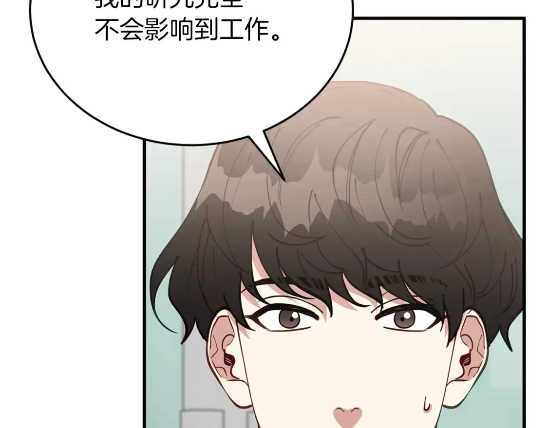 第55话 还剩不到24小时！ 第55页