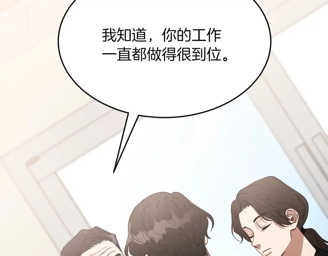 第55话 还剩不到24小时！ 第57页