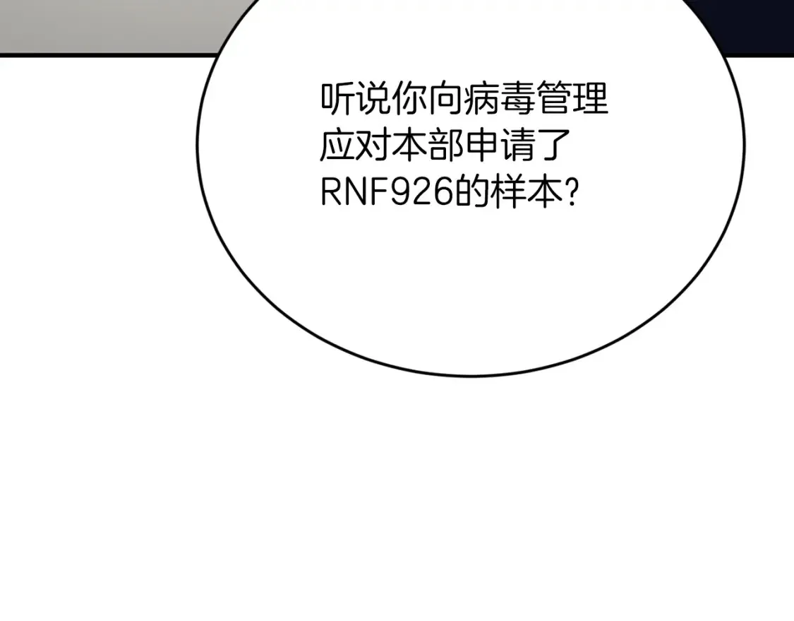 第55话 还剩不到24小时！ 第59页