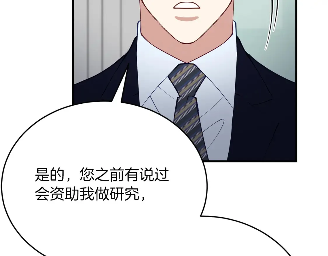 第55话 还剩不到24小时！ 第61页