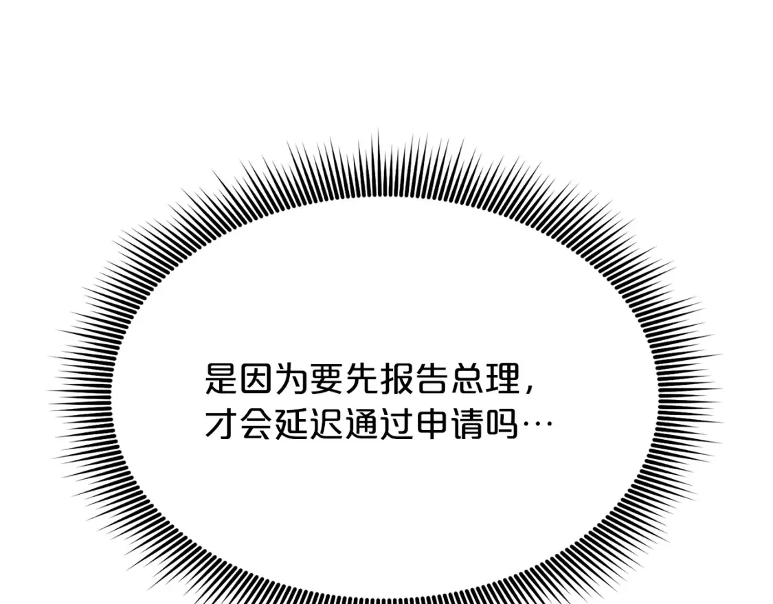 第55话 还剩不到24小时！ 第63页