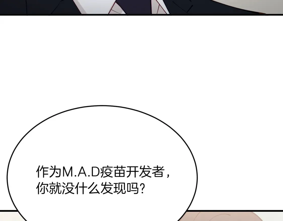第55话 还剩不到24小时！ 第69页