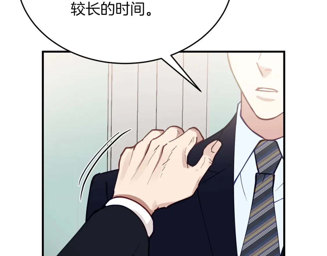 第55话 还剩不到24小时！ 第72页