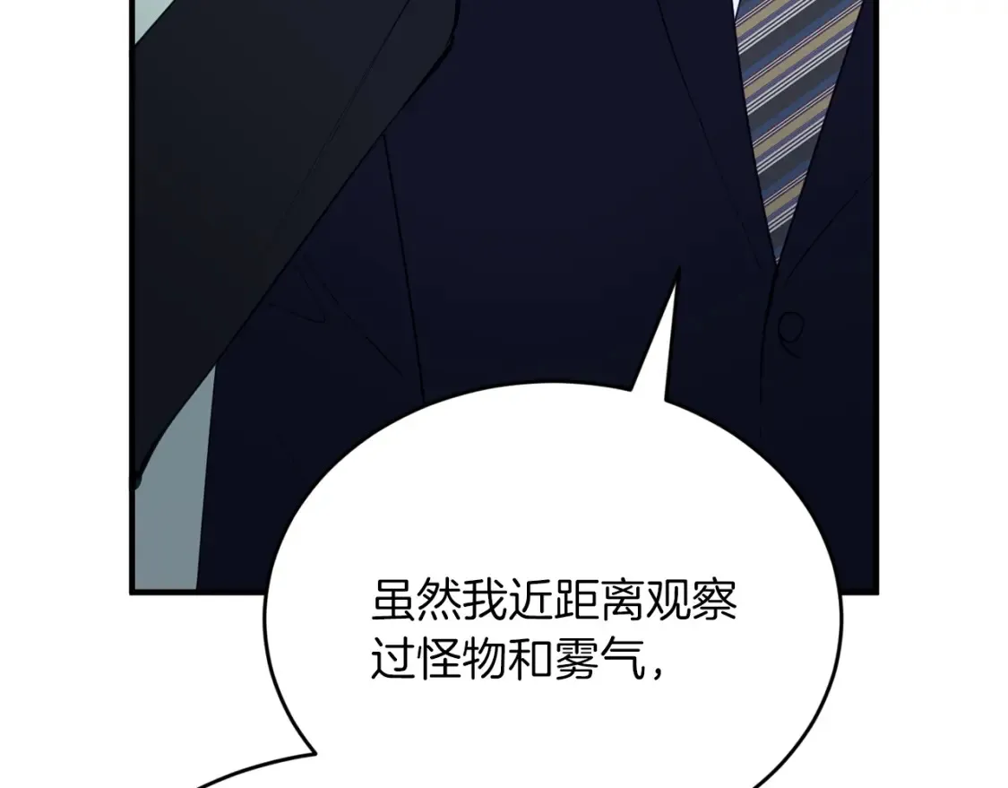 第55话 还剩不到24小时！ 第73页