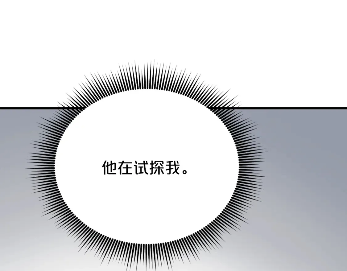 第55话 还剩不到24小时！ 第75页