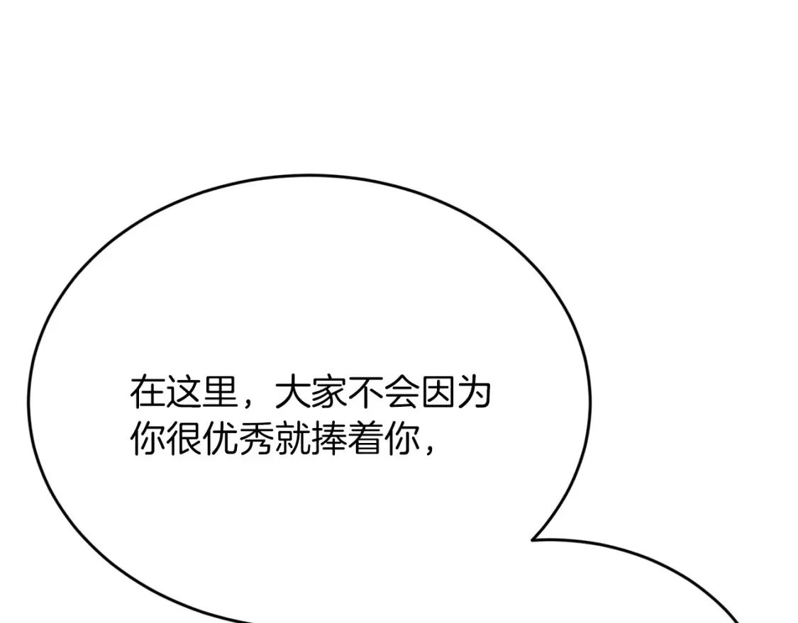 第55话 还剩不到24小时！ 第83页