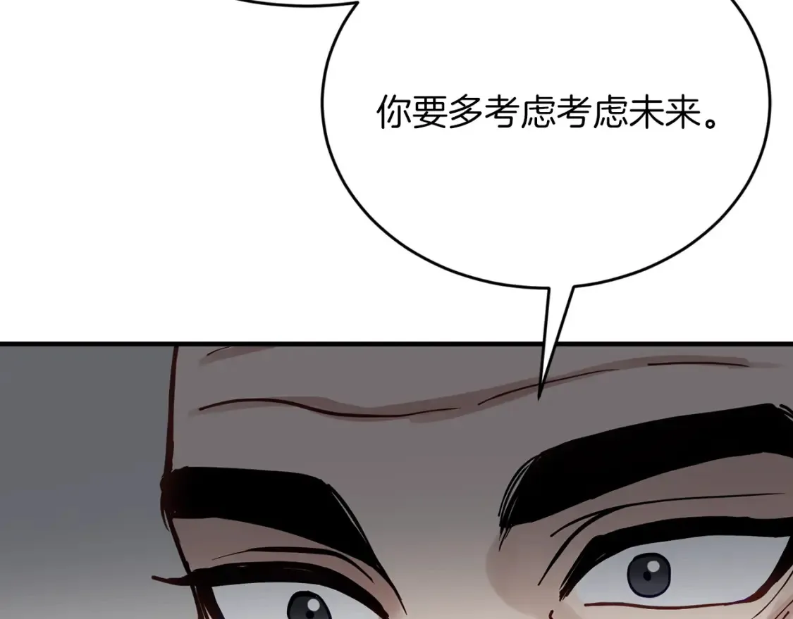 第55话 还剩不到24小时！ 第84页