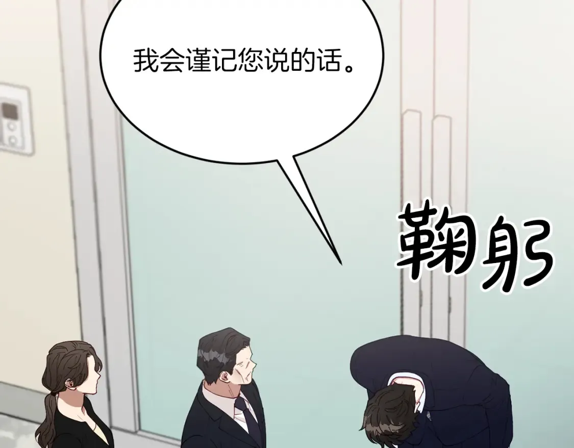 第55话 还剩不到24小时！ 第89页