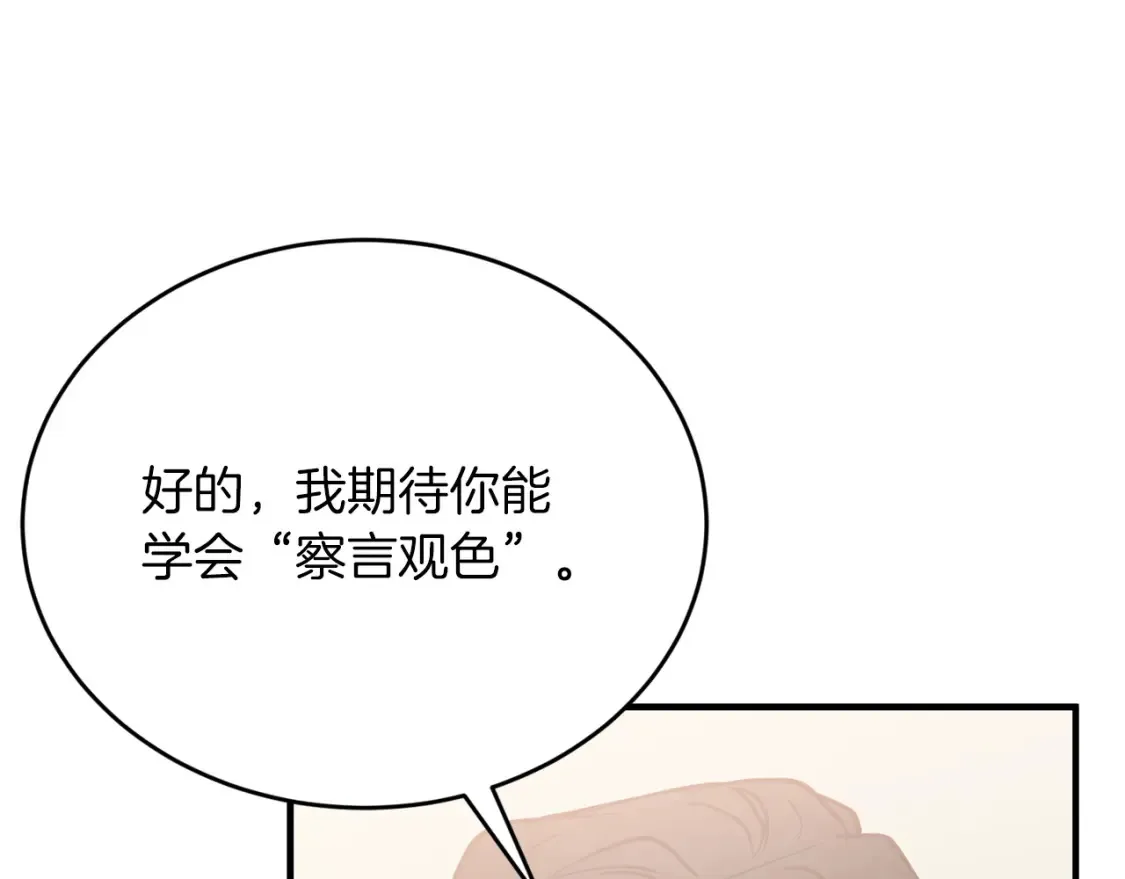 第55话 还剩不到24小时！ 第92页